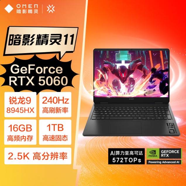 618游戏本选购指南：OMEN暗影精灵 11 游戏笔记本凭什么成为高性能游戏本的「全能标杆」？