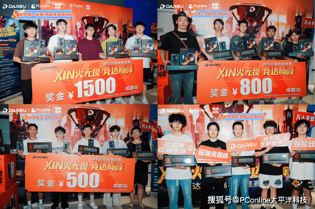 达尔优高校电竞赛成都站4进2争霸赛即将打响！