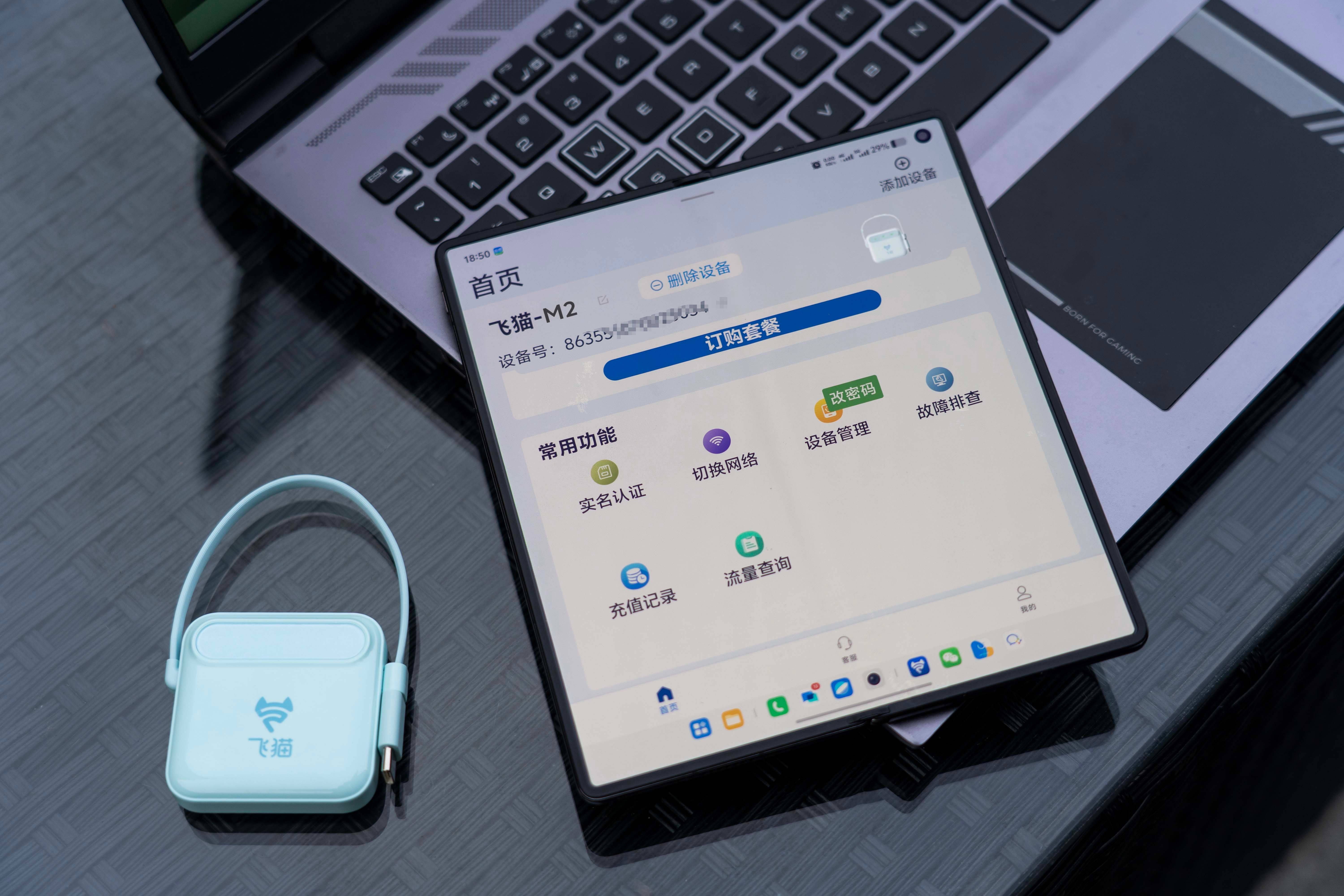 飞猫M2随身WiFi体验：小身材高颜值，有电没电都有网！