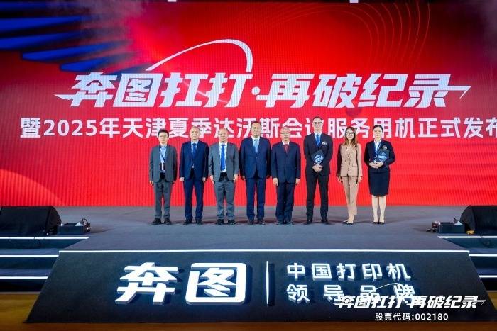 奔图扛打新品破纪录，中国打印产业崛起
