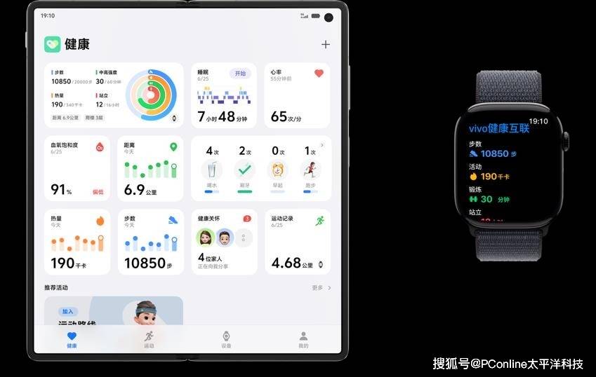 轻办公神器？vivo X Fold5实现与苹果生态的高效互联！