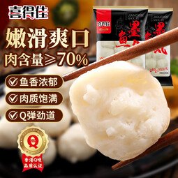 喜得佳鱼蛋鱼丸子关东煮火锅食材丸料空气炸锅部队火锅麻辣烫 墨鱼丸250g