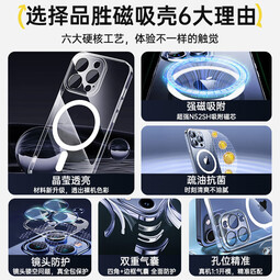 品胜（PISEN）适用于苹果华为小米系列防摔手机壳保护套 苹果15【顶配磁吸瓷晶壳丨自带镜头膜】