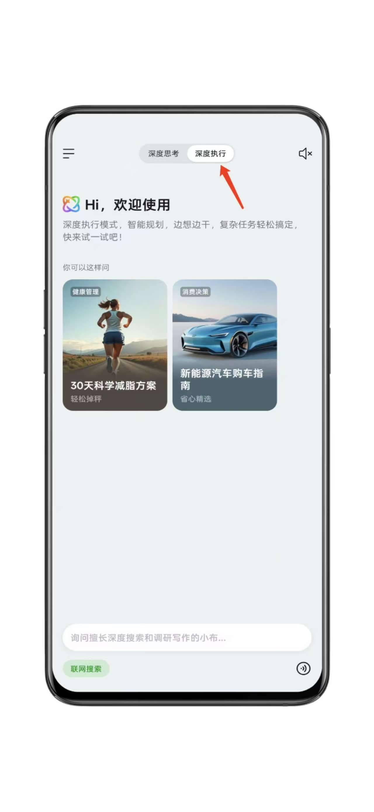 AI自动完成深入研究！OPPO小布助手首发“深度执行”功能
