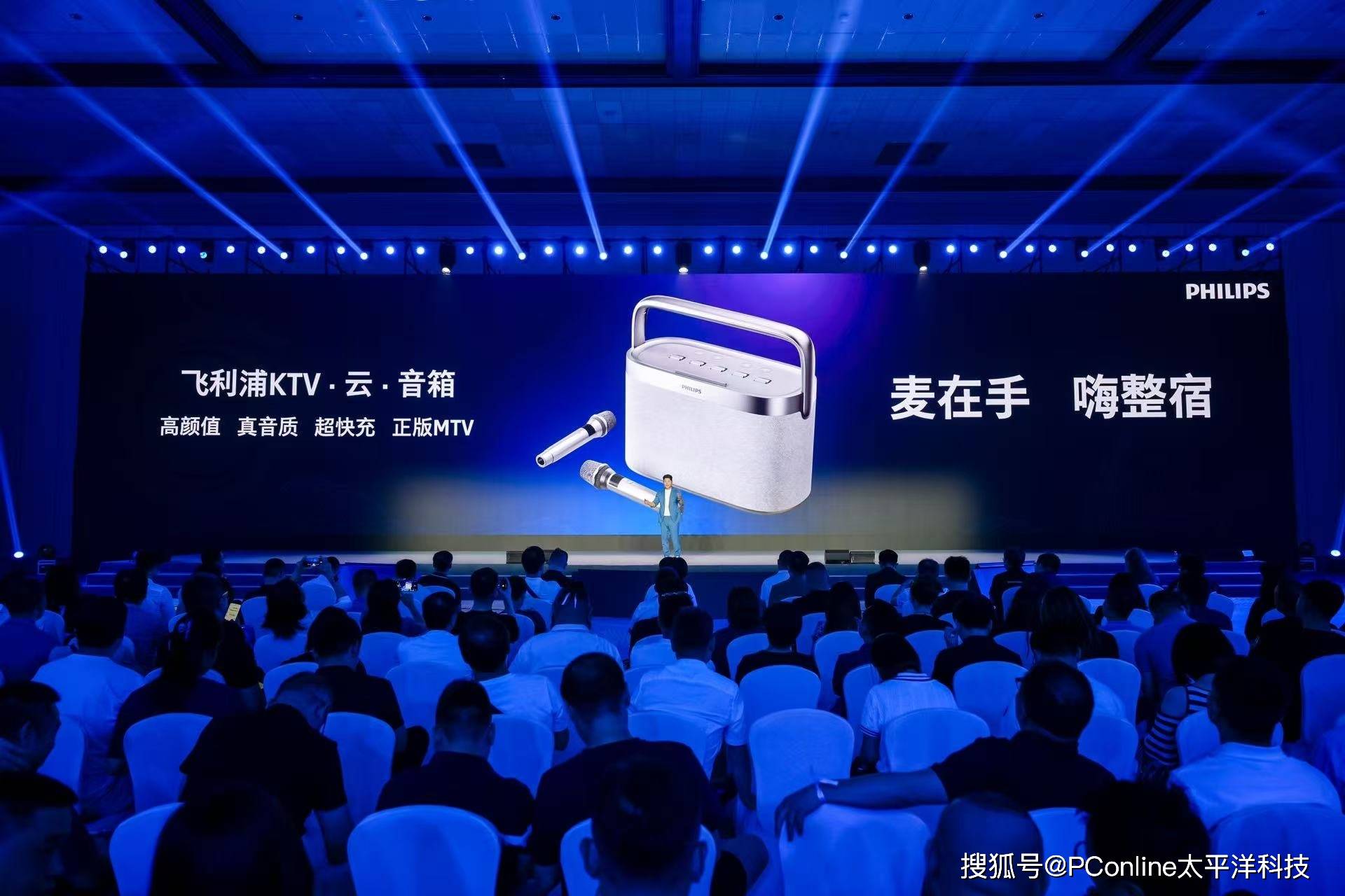 “麦在手，嗨整宿” 飞利浦KTV·云·音箱引爆欢唱热潮