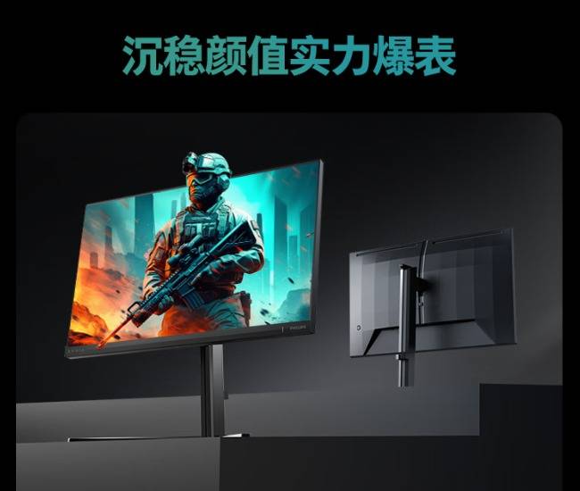 飞利浦EVNIA 27M2N5800P：双模电竞新旗舰，开启游戏新体验