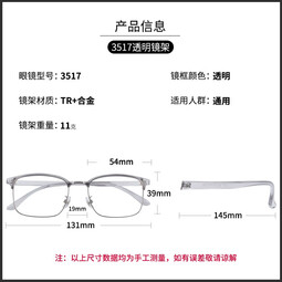 万新近视眼镜超轻商务眼镜框男防蓝光眼镜可配度数定制散光配镜TK2 3517冰雾色 配万新1.60较薄非球面树脂镜片