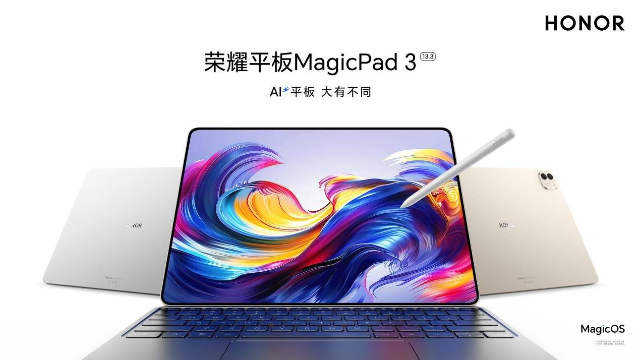 荣耀平板MagicPad3正式登场：全局AI重构平板体验，开启AI平板新时代