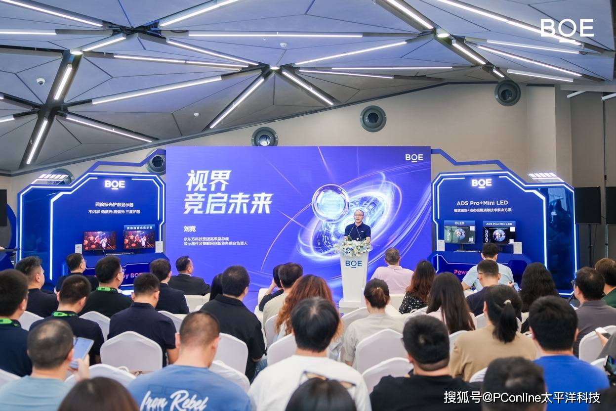 BOE电竞显示技术鉴赏会盛大举行，飞利浦EVNIA展现强劲实力