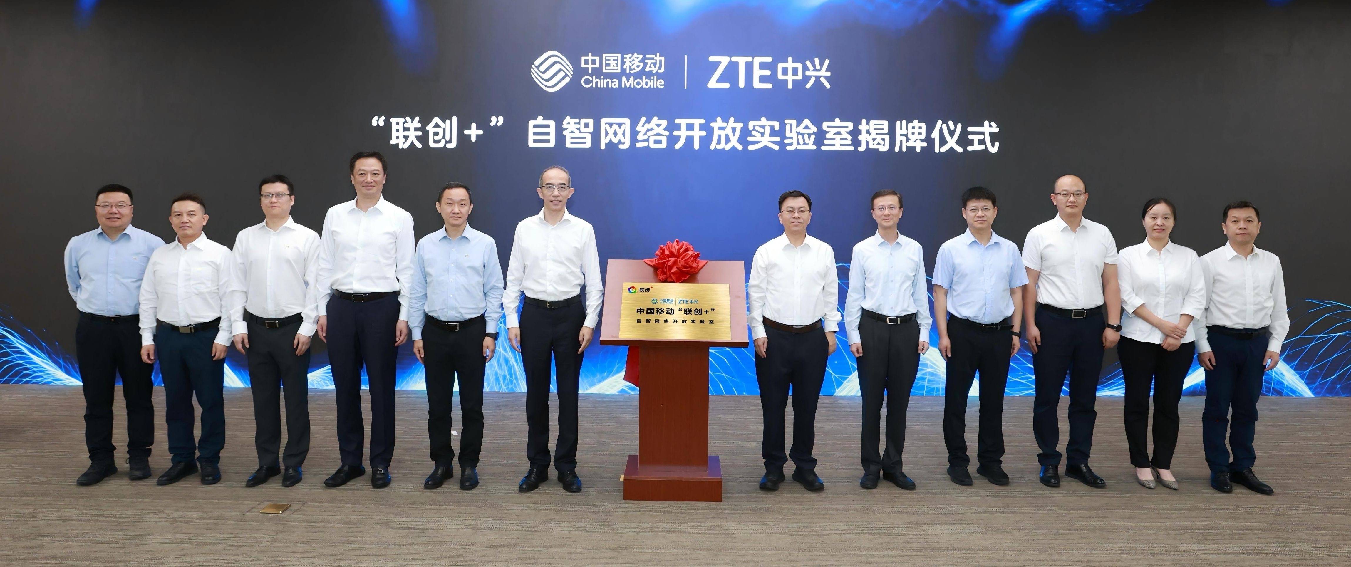 中国移动与中兴通讯共建“联创+”自智网络开放实验室