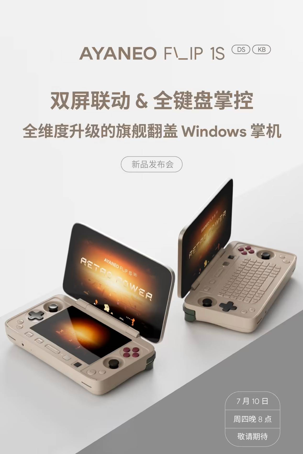 翻盖Win掌机AYANEO FLIP 1S 7月10日发布