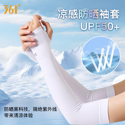 361°冰袖轻薄冰丝凉感防紫外线透气防晒护臂套袖防晒护袖 白色【1副装】 37cm *10cm