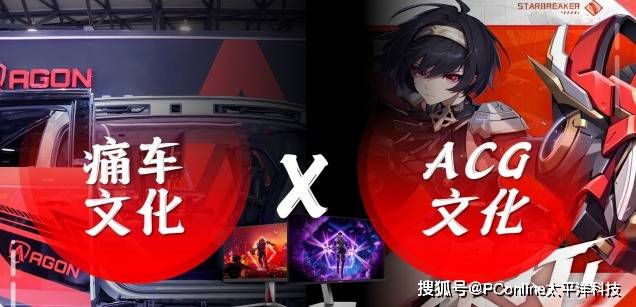 当电竞巴士驶入二次元：AGON爱攻2025 BW漫展狂欢指南