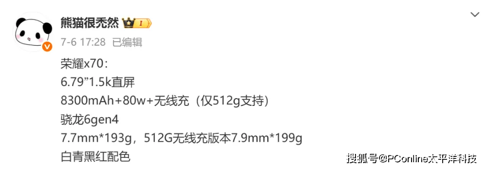 8300mAh+80W双快充，荣耀下周发布的这台「直屏新机」真疯狂！