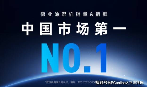 连续九年全网销量霸榜，德业除湿机凭何成为家庭除湿首选？