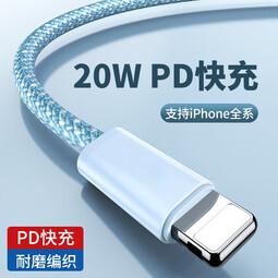 POSKELRTY适用于苹果安卓手机充电线 快充数据线 TYPE-C to 苹果（蓝色） 1m