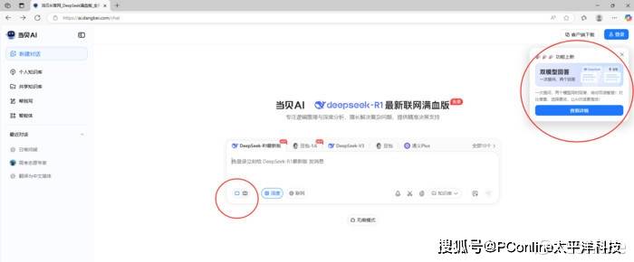 当贝AI升级双模型回答功能：逻辑分析与语义生成双轨并行输出