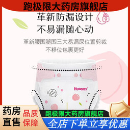 小桃裤试用装 好奇铂金装小桃裤试用装纸尿裤NBSMLXL成长裤拉拉裤XLXXL  5片 纸尿裤NB5片