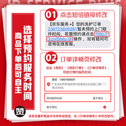 京东洗衣服务 衣鞋任洗4件 价值2000元以下网面/革面运动鞋/羽绒服等 上门取送 衣鞋任洗 4件