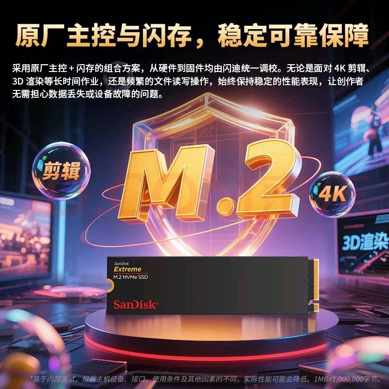 闪迪NVMe系列：极速体验，为你的设备注入澎湃动力