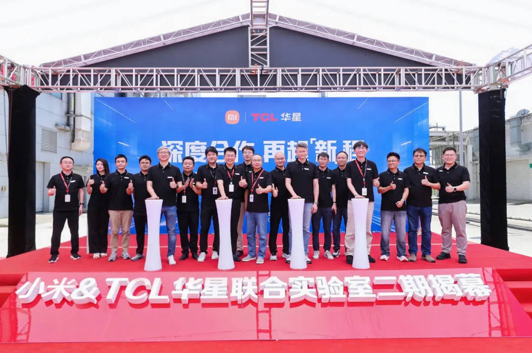 小米与TCL华星深化合作 创新显示联合实验室二期正式启用
