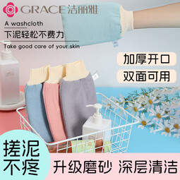 洁丽雅（Grace）搓澡巾浴室神器家用去污强力搓泥擦后背洗澡双面中砂毛巾 青色+粉色+蓝色-3个装