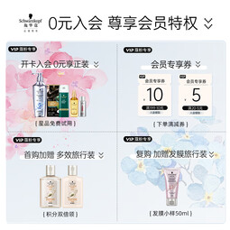 施华蔻（Schwarzkopf）怡然染发剂染发膏 植物草本温和盖白染发膏 3.0羊绒脂深棕