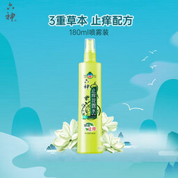 六神驱蚊喷雾花露水清新花香清爽户外便携国货防蚊不叮180ml 【快速止痒】180ml*3瓶