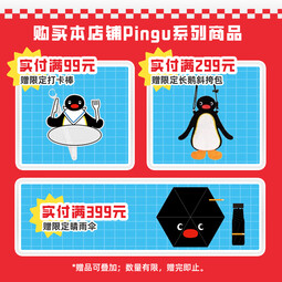 X11 SPACEX11 SPACE Pingu的机智生活系列毛绒盲盒 儿童节礼物 单个盲盒随机发（拍6个发整盒） 拆盒后不支持无理由退货退款