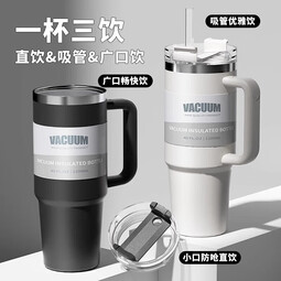 皇家洛克 ROYALLOCKE冰霸杯304不锈钢水杯咖啡杯保温杯保冷吸管随行便携杯子大容量 黑色1200ML