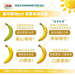 都乐Dole 进口香蕉 独立包装 2斤7-10根 进口甜蕉