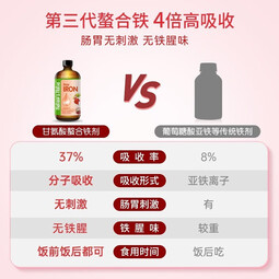 莱思纽卡 婴幼儿补铁成人孕妇补铁第三代螯合铁剂 237ml （1岁以上可用） 黄色
