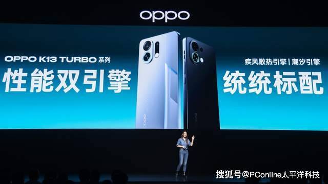 疾风散热，性能越级！ 越级性能先锋OPPO K13 Turbo系列发布