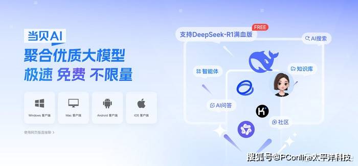 当贝AI 手机APP更新：ai答题助手作业辅导全链路优化