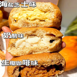 康泉欧包早餐碱水代餐饱腹夹心贝果巧克力奶酪海盐豆乳生椰奶酪肉松 7味 组合 一次尝遍爆款（7个）