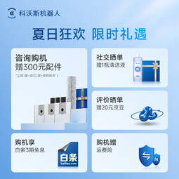 科沃斯新品X9扫地机器人扫拖一体国家补贴滚筒活洗自动清洗全自动洗地机智能家用自动上下水 X9 PRO上下水版