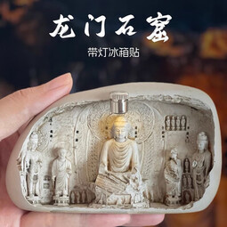 洛阳龙门石窟发光冰箱贴纪念品半面佛牵手姐妹俑博物馆文创伴手礼 龙门石窟发光冰箱贴