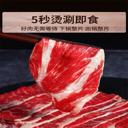 澳洲进口 M5牛肉片（薄片）火锅烤肉食材【拍5盒到手更划算】 M5牛肉/200g
