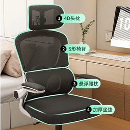 人体工学办公椅自适应腰靠4D头枕透气升降椅 四级杆+悬浮腰靠 【灰白】