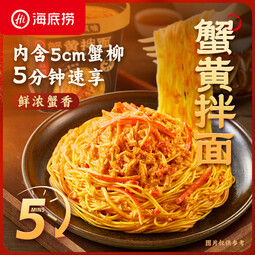 海底捞火鸡面土豆泥拌面速食方便面早餐泡面冲泡即食免煮面条【任选】 蟹黄拌面118g*1盒