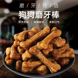 瓜州牧狗狗磨牙棒宠物骨头零食耐咬泰迪成犬幼犬洁齿骨补钙训犬奖励 60根骨头洁齿骨【牛肉味】
