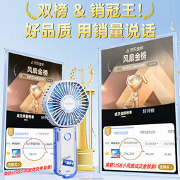 羽博【热销金榜】手持小风扇迷你小型手拿电风扇随身携带户外出行办公室桌面学生宿舍 冰川白丨多档风速-可折叠-50倍风量