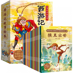西游记儿童绘本注音版全套30册 经典原著西游记连环画幼儿美绘本3-6-8岁幼儿园图画故事书小学生一年级课外阅读书籍四大名著有声伴读西游记漫画儿童节礼物 【全套3