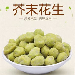 芥末花生酥脆香脆花生豆花生仁 芥末花生 500g