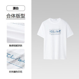 海澜之家 HLA短袖T恤男25新印花短袖男夏 漂白HF M 170/88A 推荐125~136斤