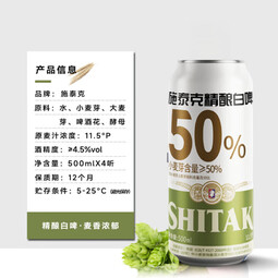 施泰克啤酒11.5度精酿白啤500ml德国浑浊型小麦啤酒口感清爽尝鲜装 11.5度精酿白啤500ml*4罐