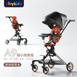 普洛可A9遛娃神器婴儿宝宝溜娃推车儿童手推车轻便可折叠高景观小推车 珊瑚橙黑金