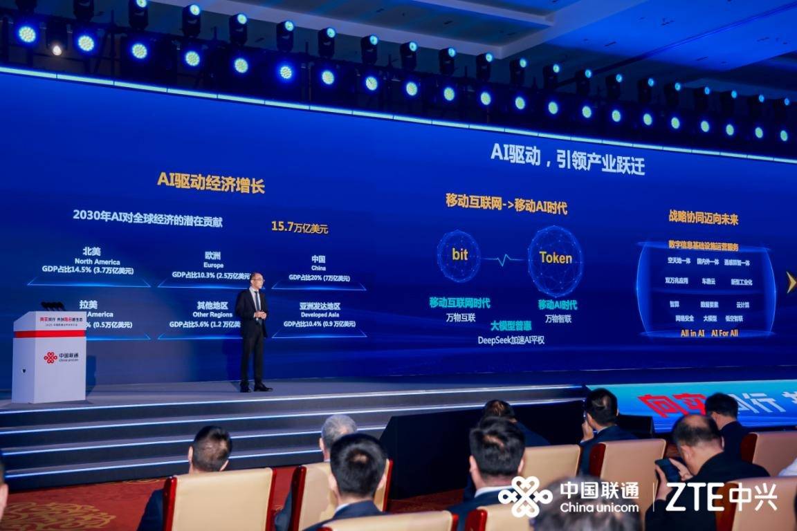携手破局，共创未来：中兴通讯在联通伙伴大会详解数智转型