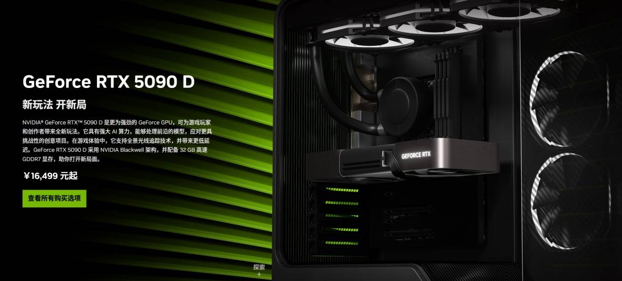 消息称NVIDIA将于8月5日解禁RTX 5090 D V2，8月12日发售