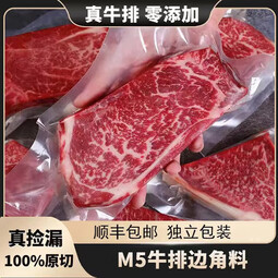 澳洲进口和牛原切牛肉M5级眼肉牛排大块厚切牛排块无调理无腌制 澳洲进口牛排块 *1斤